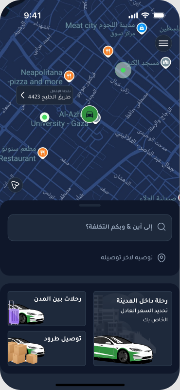 وضع الراكب