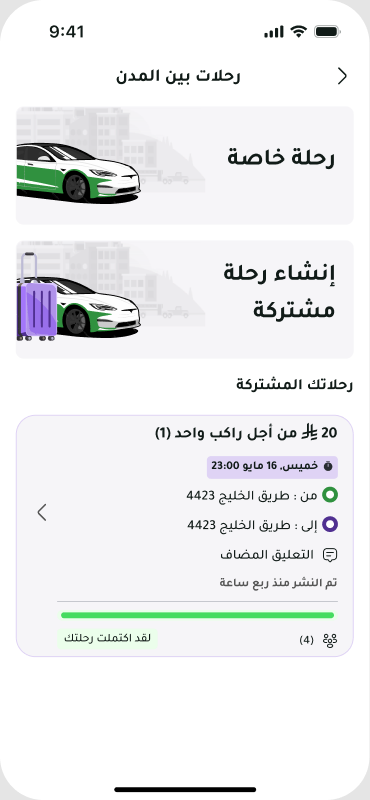 بين المدن