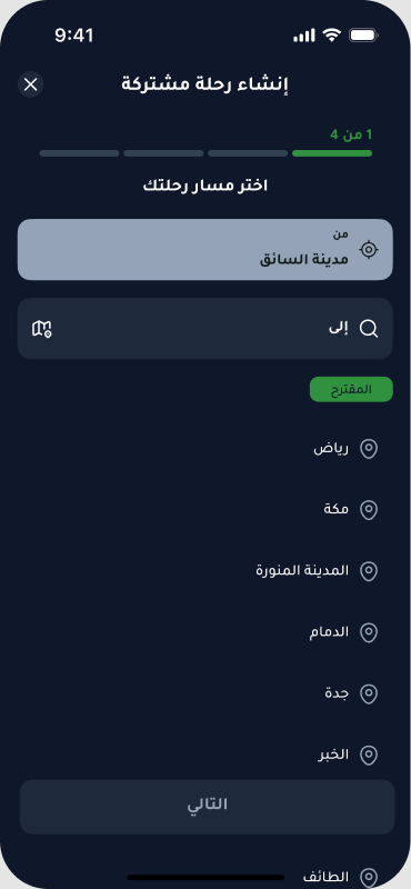اختر مسارك